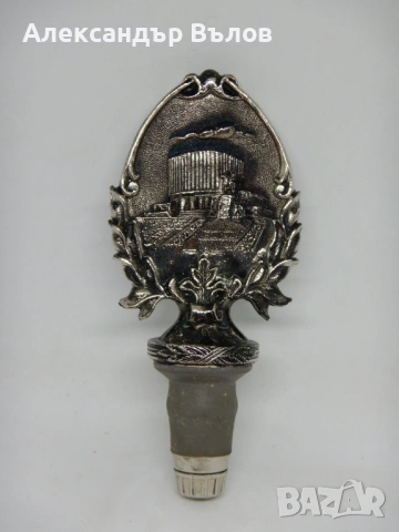 Стара Запушалка Тапа Бутилки Сувенир Наполеон Инвазия Русия, снимка 12 - Колекции - 53201109