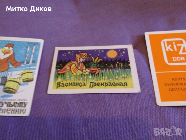 Календарчета 1983-1984г, снимка 3 - Колекции - 44358439