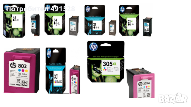 Пълнене на касети за принтер HP , снимка 1 - Принтери, копири, скенери - 44637009