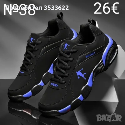 Унисекс маратонки