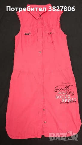 Ежедневна лятна рокля