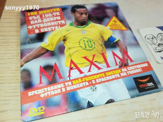 MAXIM DVD 1802241643, снимка 6 - DVD филми - 44354177