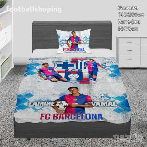 Спални комплекти за единично легло Меси,Барселона,Ямал и Реал М, снимка 7 - Футбол - 48992306