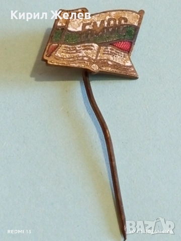 Рядка колекционерска значка от соца за КОЛЕКЦИОНЕРИ 51672, снимка 6 - Колекции - 53164038