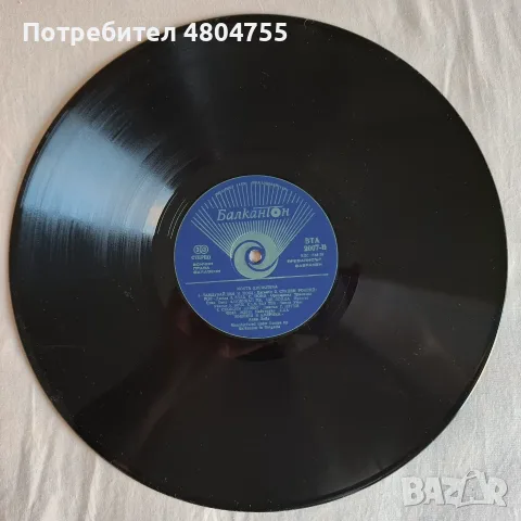 Моята дискотека - грамофонна плоча , снимка 4 - Грамофонни плочи - 56089229