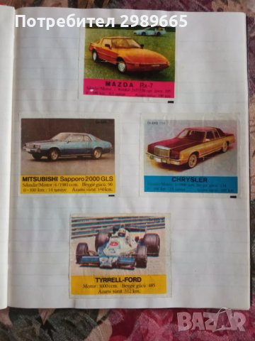 Картинки от дъвки Би Биб , снимка 4 - Колекции - 50234553