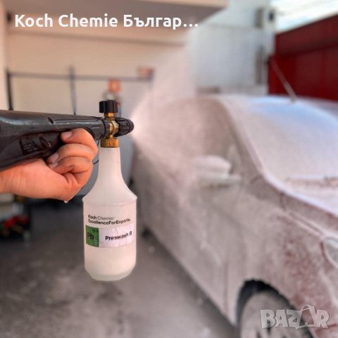 Препарат за качествено измиване на леки, товарни автомобили и мотори Koch Chemie -PreWash B, снимка 1 - Автомивки - 35803977