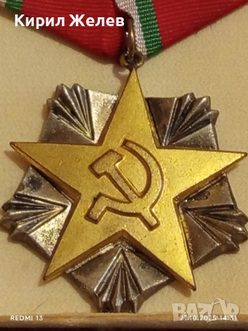 ОРДЕН на ТРУДА сребърен в кутия високо качество за КОЛЕКЦИЯ 28107, снимка 3 - Антикварни и старинни предмети - 52198576