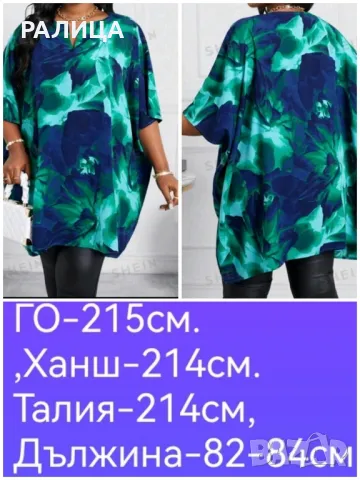 НОВИ! Продавам елегантни  макси туники , снимка 3 - Туники - 48493119