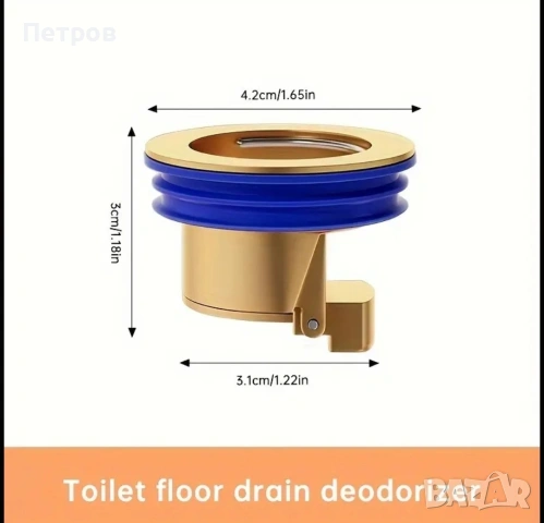 Месингова клапа за канала в банята - Антизапушващ филтър срещу миризми и насекоми, снимка 2 - ВИК - 53398948