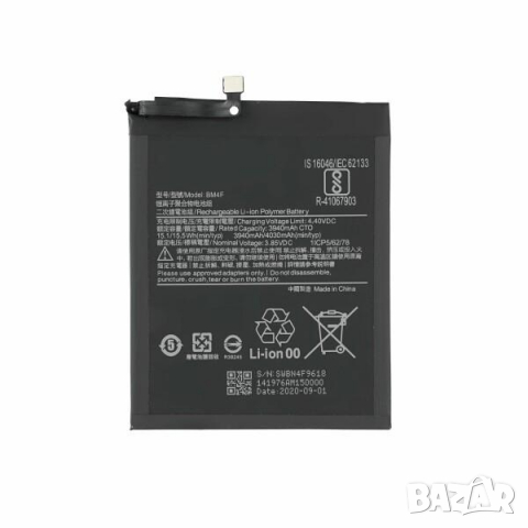 Батерия BM4F за Xiaomi Mi CC9 / Mi9 Lite 3900mAh (Premium), снимка 1 - Оригинални батерии - 36318208