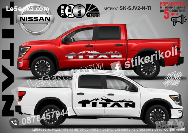 Nissan TITAN стикери надписи лепенки фолио SK-SJV2-N-TI, снимка 1 - Аксесоари и консумативи - 44490164