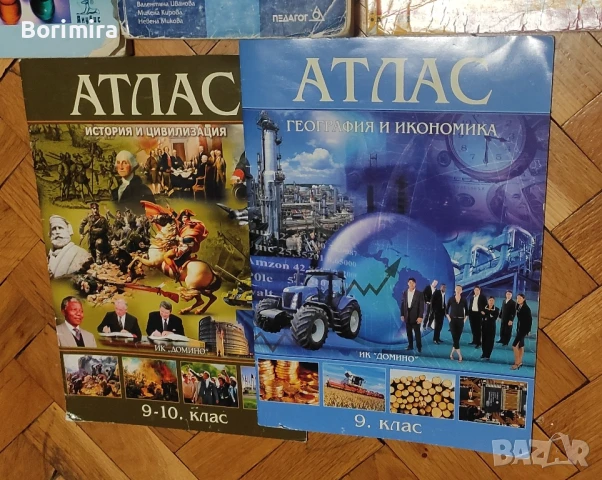 Комплект 19 броя Учебници по стара програма , снимка 4 - Учебници, учебни тетрадки - 51317699