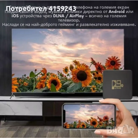 D9Q Mini Smart TV Box Android 4K Ultra HD мултимедиен плейър, снимка 2 - Приемници и антени - 51645392