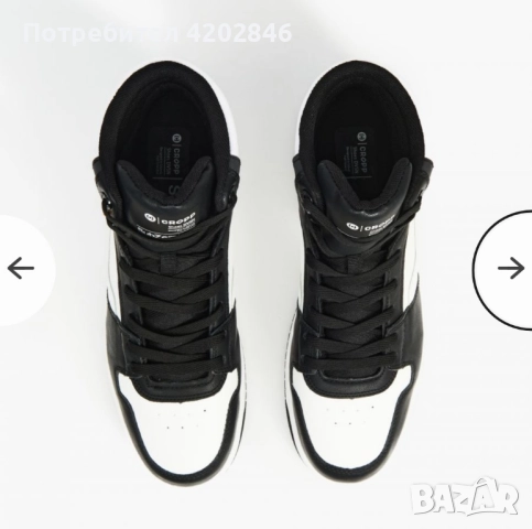 CROPP Последен чифт!, снимка 7 - Маратонки - 52171425