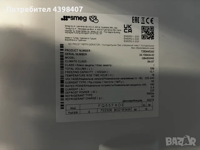 Хладилник Smeg XL, снимка 5 - Хладилници - 55779027