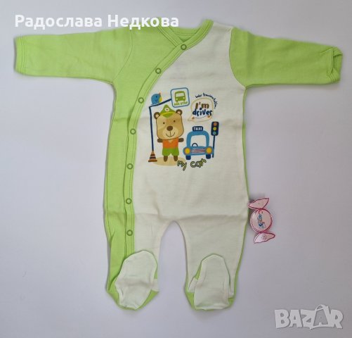 Гащеризон Мечо /зелен/