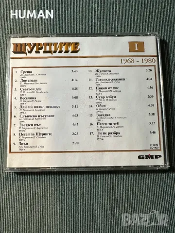 Щурците, снимка 13 - CD дискове - 47738962