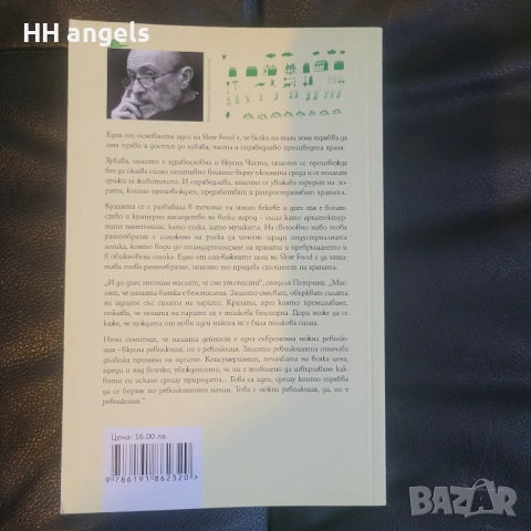 Нови книги, снимка 9 - Художествена литература - 51544134