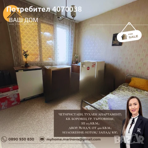 четиристаен апартамент, снимка 6 - Апартаменти - 45616216