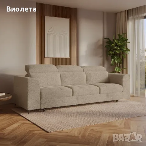 Разтегателен триместен диван с табуретка – бежов