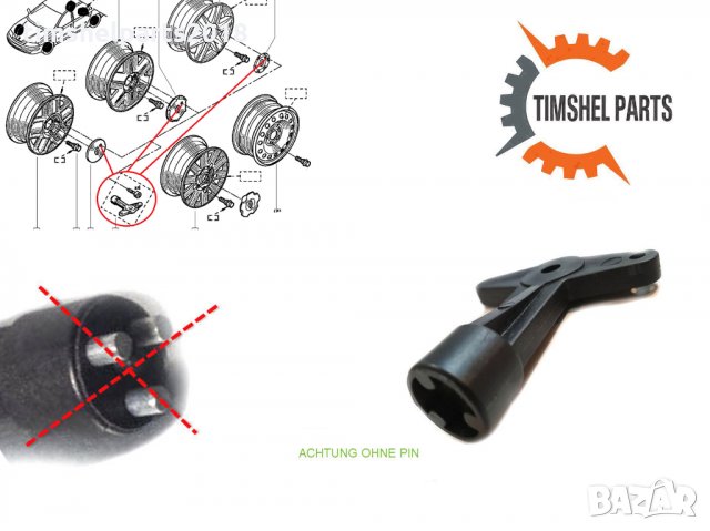 Ключ за секретни болтове Opel Опел Astra Corsa Vectra Meriva, снимка 2 - Аксесоари и консумативи - 35780435