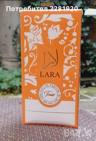 Парфюми за него и нея, снимка 8 - Унисекс парфюми - 53642489