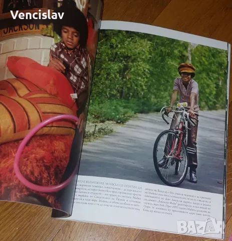 Майкъл Джексън - книга,календар и картички, снимка 3 - Художествена литература - 49937272