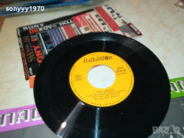 АНИ ПАВЛОВА-МАЛКА ПЛОЧА 2010252140, снимка 11 - Грамофонни плочи - 52123555