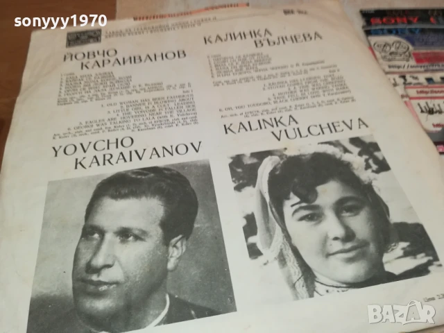 ЙОВЧО КАРАИВАНОВ-ПЛОЧА 1906251621, снимка 8 - Грамофонни плочи - 50726750