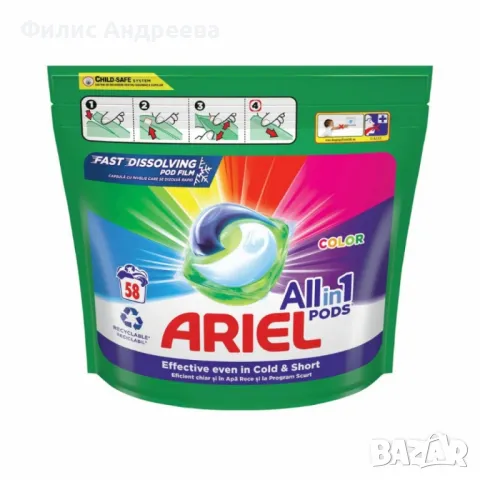 Перилни капсули с Cool Clean технология Ariel Allin1 Color 58 ПРАНЕТА, снимка 1