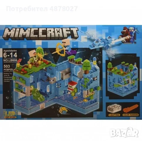 Конструктор Minecraft "Битката във водната пещера" – 503 части със светеща LED-подсветка LB606