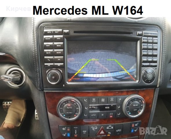 Камера за задно и предно виждане Mercedes W204 W212 w164, снимка 11 - Аксесоари и консумативи - 40632682