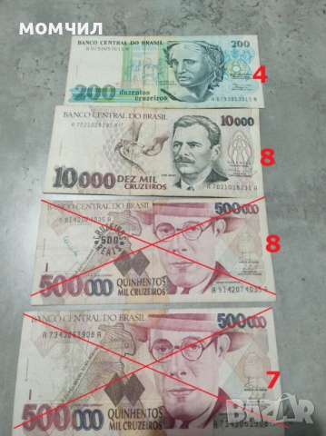 Банкноти 8, снимка 9 - Нумизматика и бонистика - 32610229