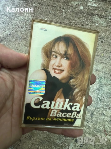 Аудио касетка Сашка Васева - Върхът на мечтите , оригинална 