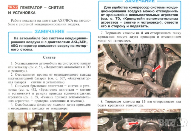 VW Golf IV и Jetta/Bora-Ръководство по обслужване, експлоатация и ремонт(на CD), снимка 12 - Специализирана литература - 36049493