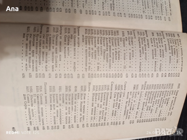 Книга Изкуството да готвим, снимка 4 - Специализирана литература - 51524016