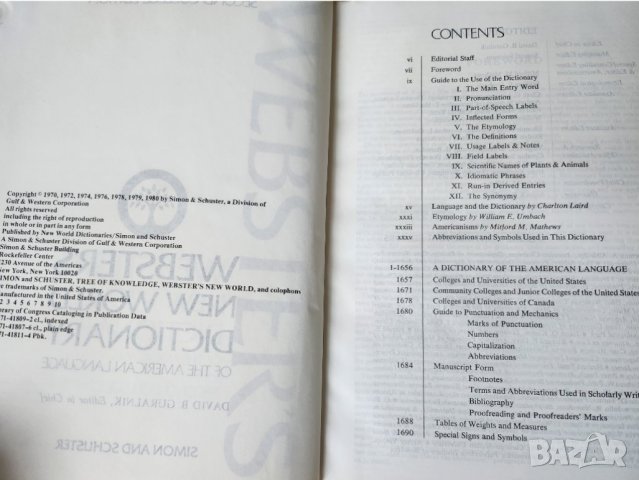 Webster's New World Dictionary of the Amеrican language -голям речник на американския език 1728 стр, снимка 3 - Чуждоезиково обучение, речници - 41167964