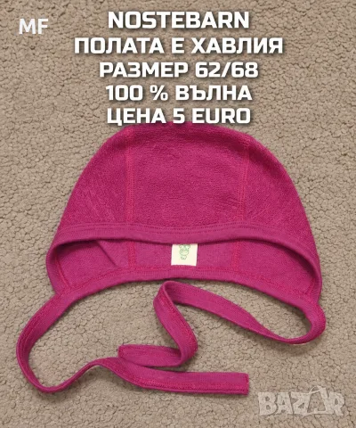 БЕБЕШКИ МЕРИНО ВЪЛНЕНИ ШАПКИ , снимка 7 - Бебешки шапки - 56366951