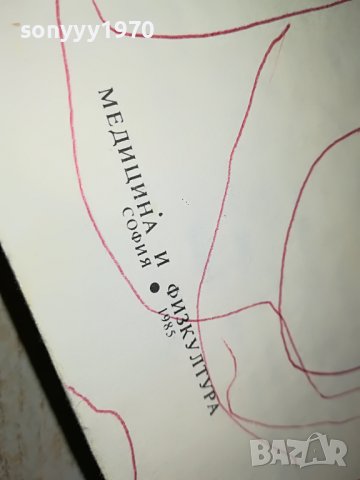 ЖЕЛАНИЕ ЗА ДЕТЕ КНИГА 1802231943, снимка 6 - Други - 39721093