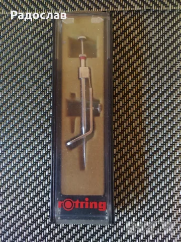 стар пергел Rotring