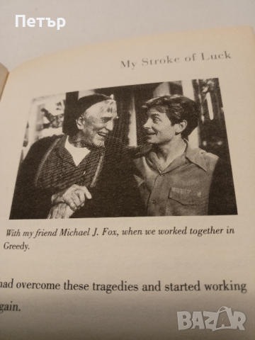 КЪРК ДЪГЛАС- My stroke of luck/биографична/, снимка 5 - Художествена литература - 44700366