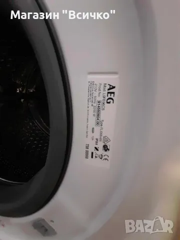 Пералня AEG 7000 series, L9FE96CS 8 кг, 1600 об./мин., ProSense, снимка 4 - Перални - 49450017
