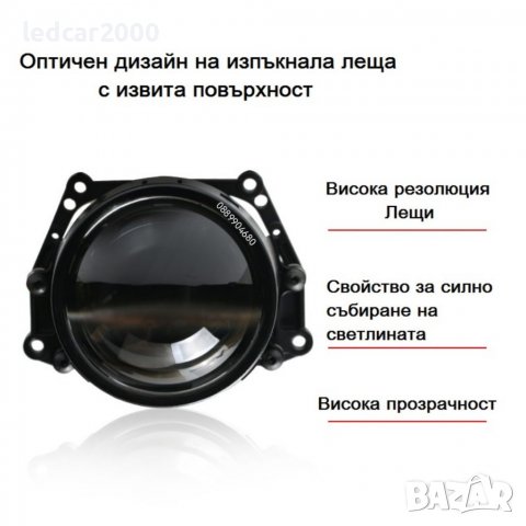 Bi-LED лупи за вграждане 3.0 inc  30 000 lum.+ Laser osram 12-24v., снимка 5 - Аксесоари и консумативи - 39105787