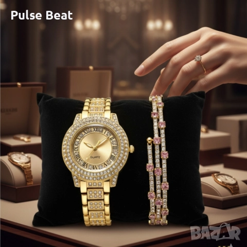 Бляскав дамски комплект часовник и гривна – съчетава елегантност и практичност