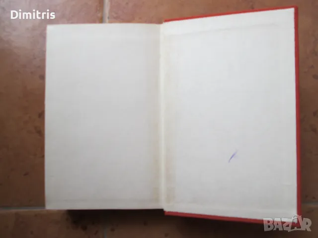 История на БКП, снимка 8 - Други - 49319821