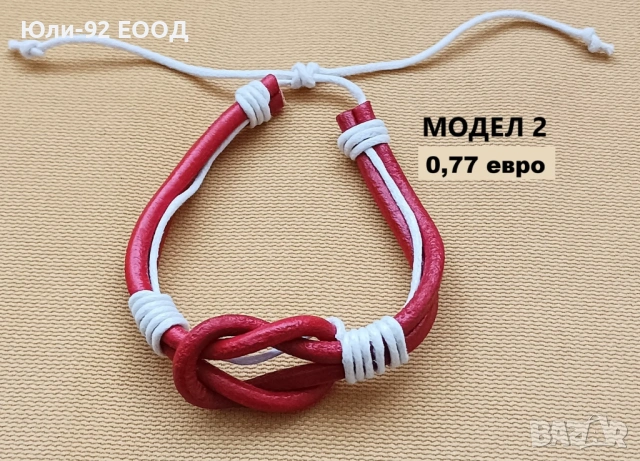 Оригинални дамски и мъжки мартеници - гривни, ръчно изработени , снимка 3 - Гривни - 53401188