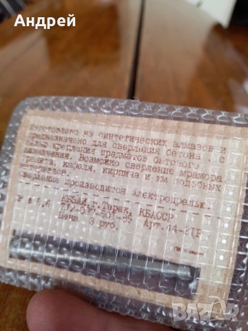 Старо Диамантено свредло,бургия, снимка 4 - Други ценни предмети - 35972643