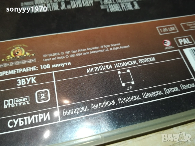 МАЛКИ ВОЙНИЦИ ДВД 1909252200, снимка 17 - DVD филми - 51773142