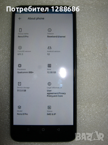 Китайски Oppo Reno8 Pro, снимка 2 - Други - 53694303